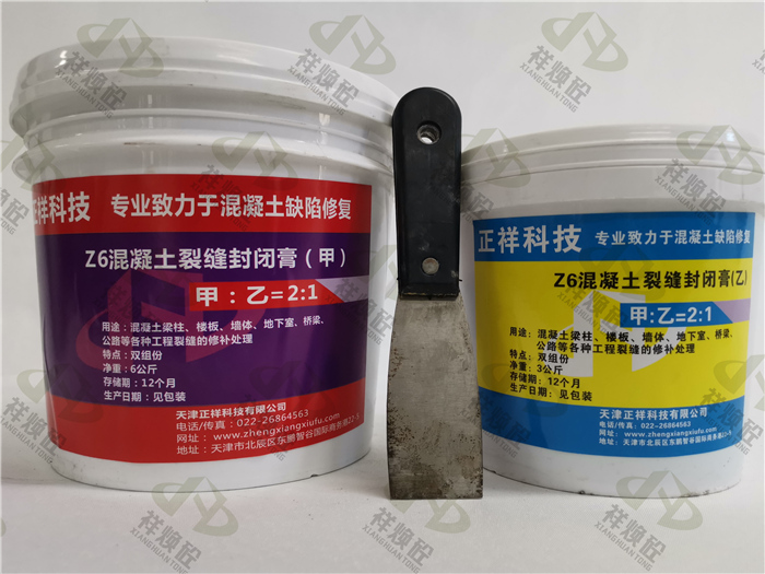 赤峰混凝土裂縫封閉膏廠家直供 微細(xì)裂縫封閉膏