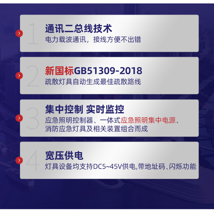 应急照明集中电源主电源颜色