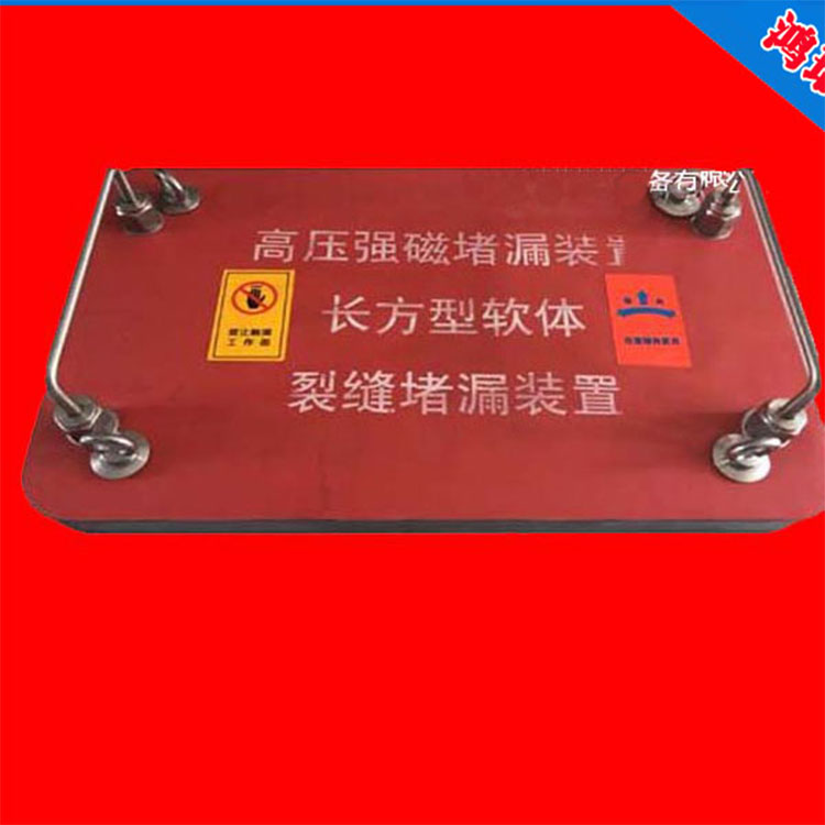 鴻瑞長方軟體裂痕堵漏工具 縫隙硬體堵漏 八角形弧形堵漏