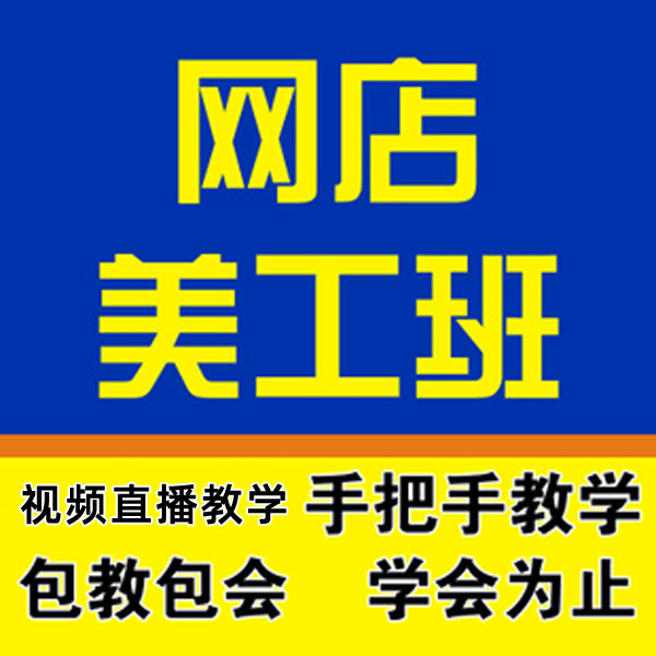 合肥政务区广告设计培训学校 **派设计短期速成