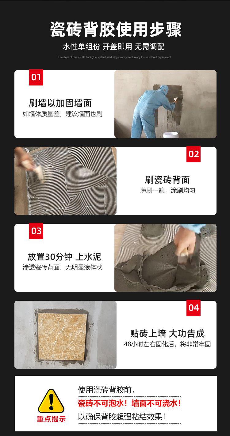 南宁防水瓷砖粘结剂厂家