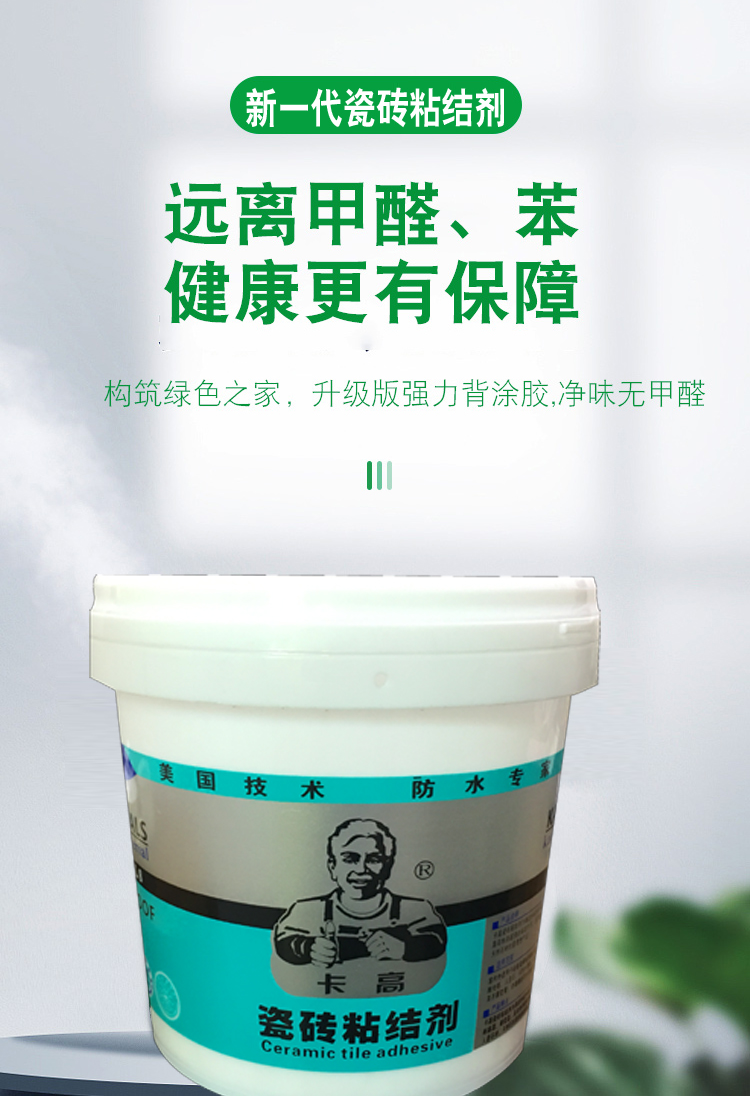 枣庄批发瓷砖粘结剂厂家