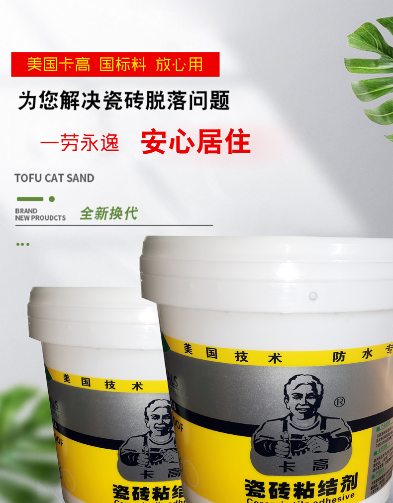 南宁外墙瓷砖粘结剂品牌厂家直销