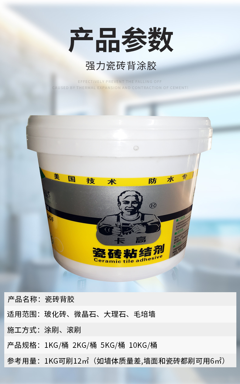 辽宁防水瓷砖粘结剂厂家