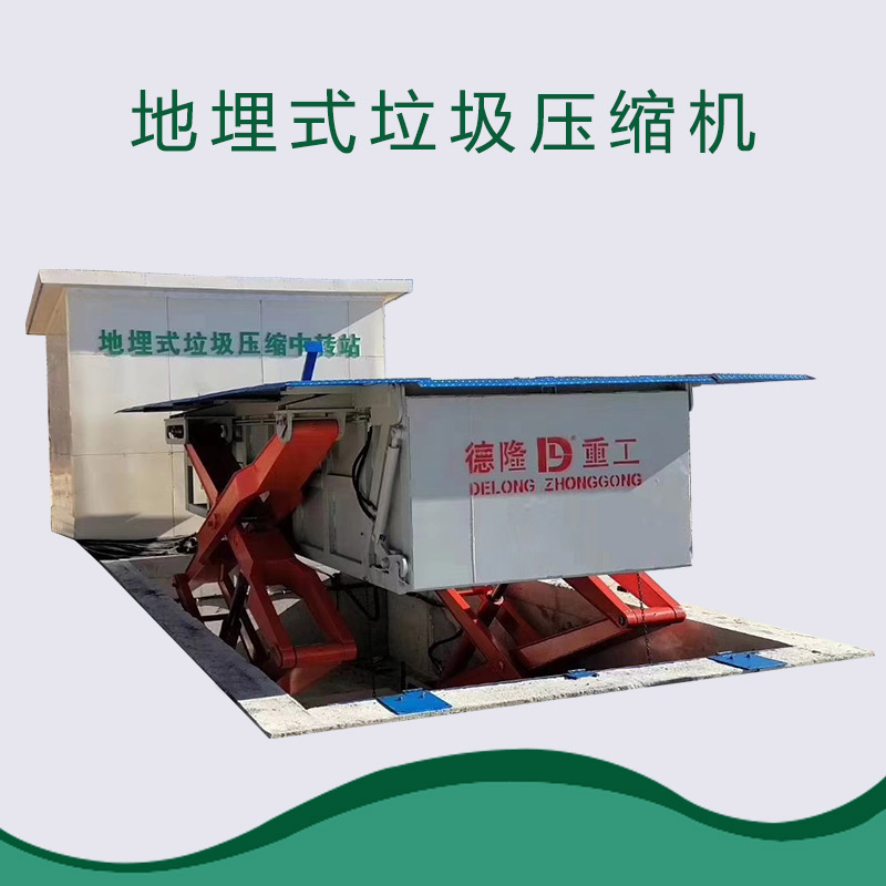 中型垃圾轉(zhuǎn)運(yùn)站設(shè)備 8立方內(nèi)舉式垃圾中轉(zhuǎn)站設(shè)備