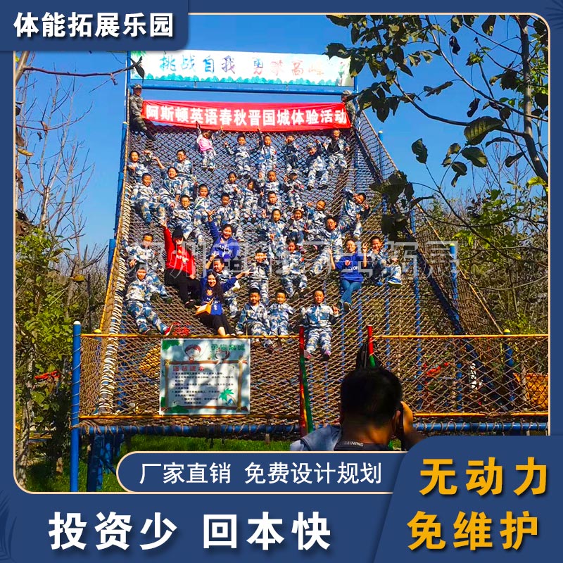 焦作兒童野外拓展設備-好玩的項目-景區體能拓展設備
