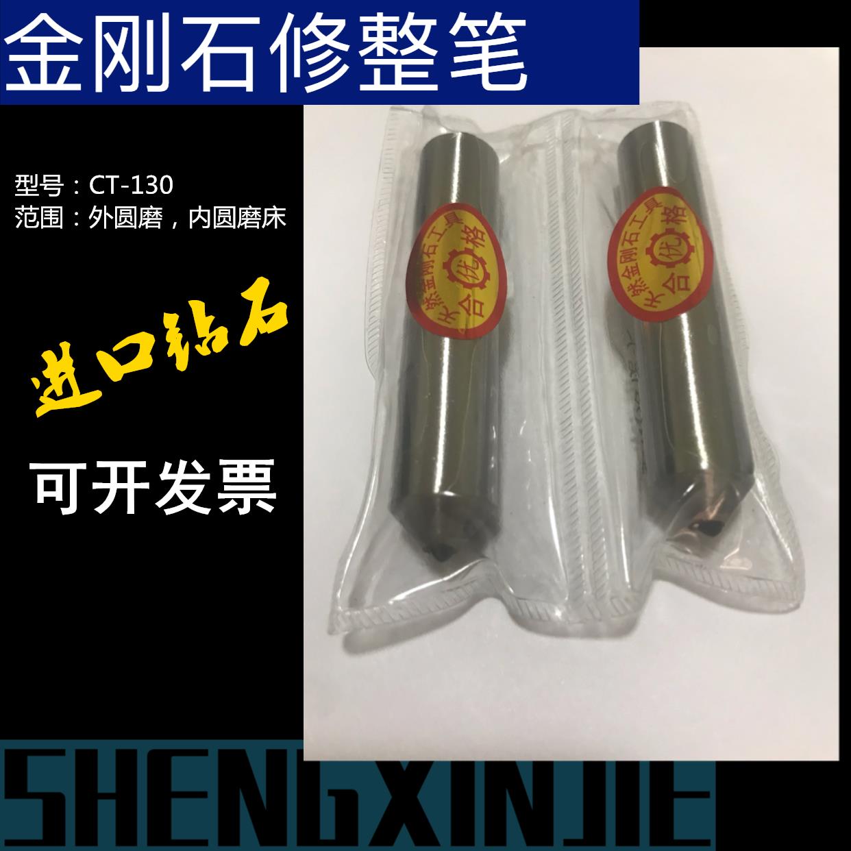 武漢金剛石砂輪修整器定制 砂輪修整器 廠家自產(chǎn)自銷
