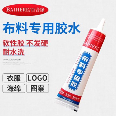 無(wú)刺激布料膠塑料膠水加工_千千合_50ml_無(wú)刺激_紙類