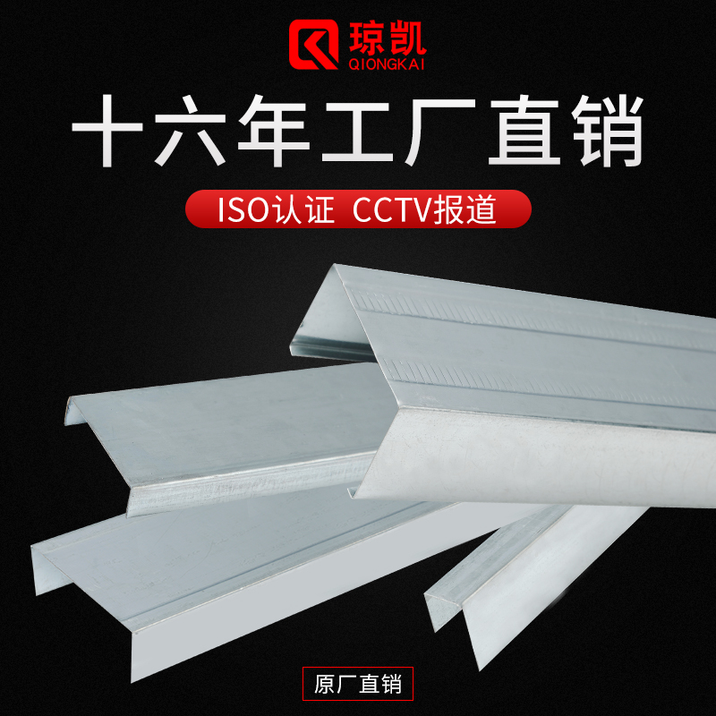 鎮(zhèn)江吊頂輕鋼龍骨加工 剛性強
