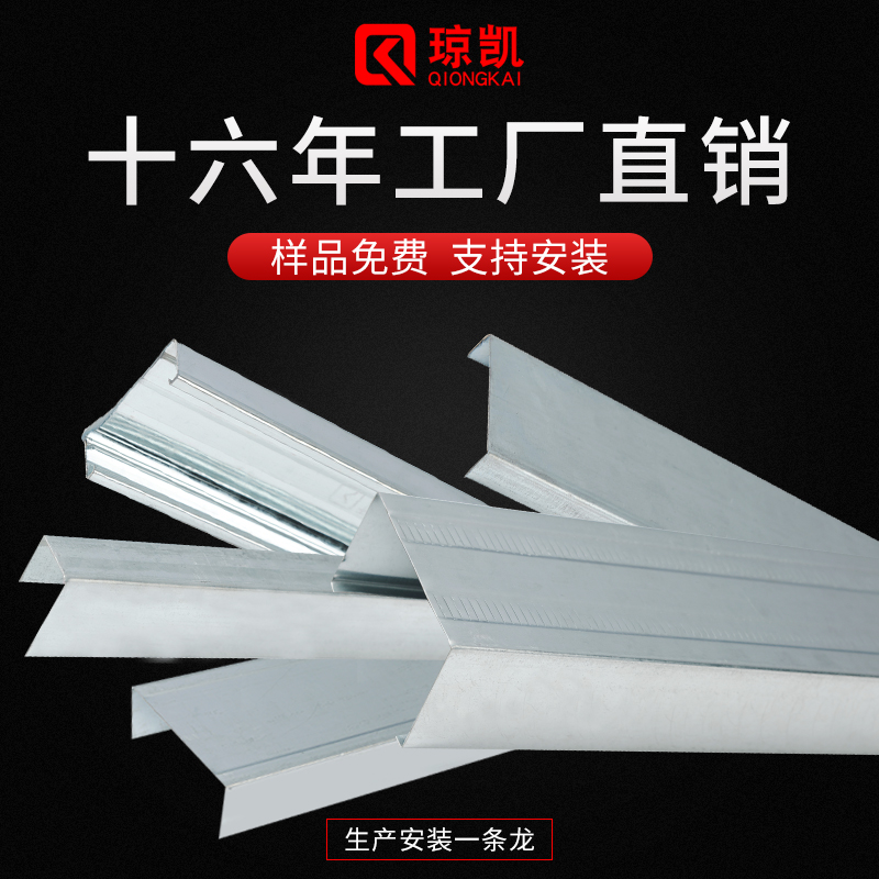 上海吊頂輕鋼龍骨定制 配件齊全