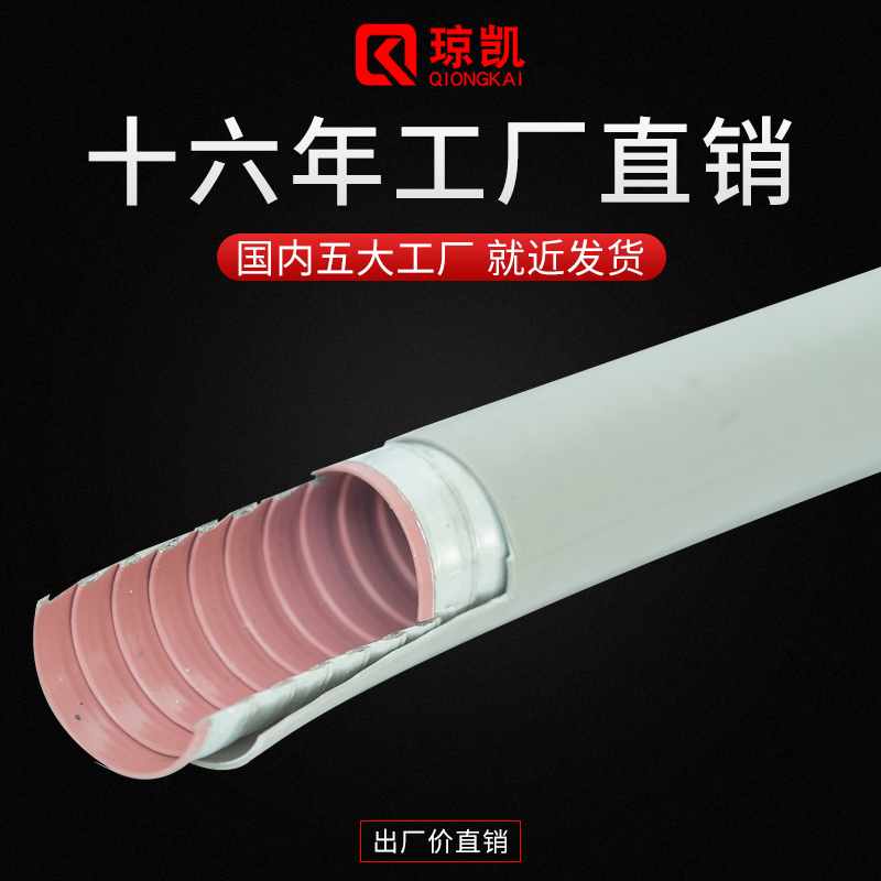 廣東可撓金屬管規格 防水阻燃