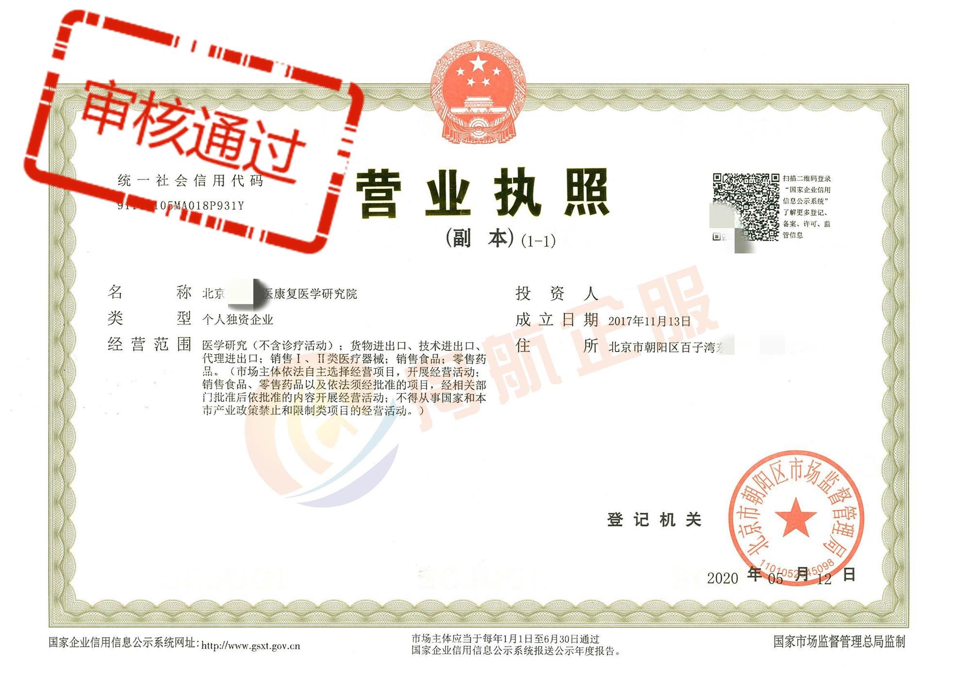 2020珠寶研究院轉讓方法