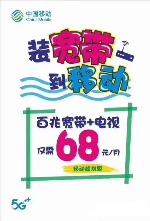 西安市开元路价格低的移动宽带无线网办理的联系电话