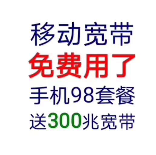 西安櫻花二路悅美國(guó)際花園二期小區(qū)移動(dòng)寬帶安裝