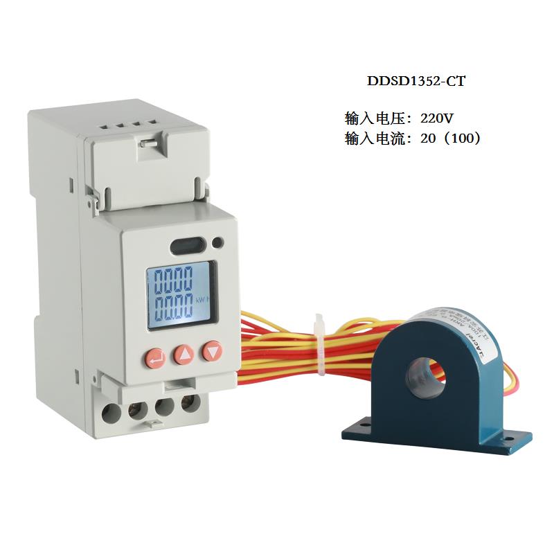 漏电流测量导轨式电能表_多功能电能表