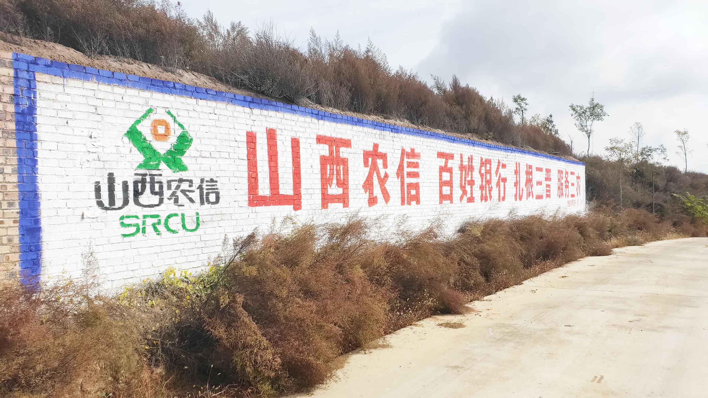 安慶手繪墻體廣告技藝精巧游刃有余安慶墻體標語廣告
