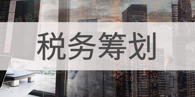 苏州税务筹划服务费,税务筹划