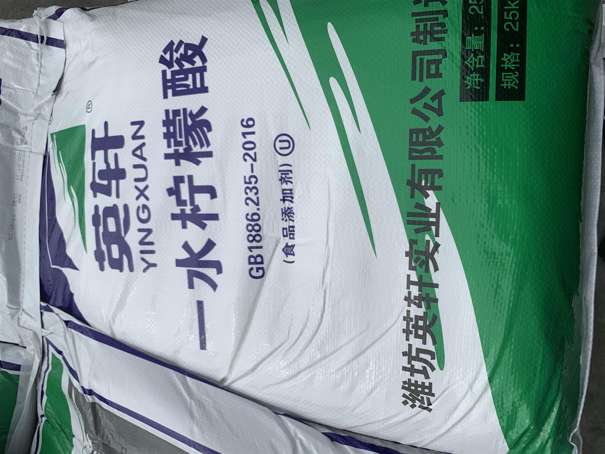 淮安檸檬酸批發(fā)