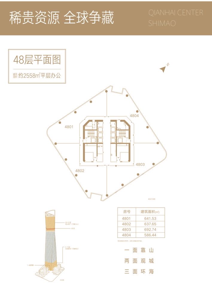 南山前海世茂前海中心订制装修