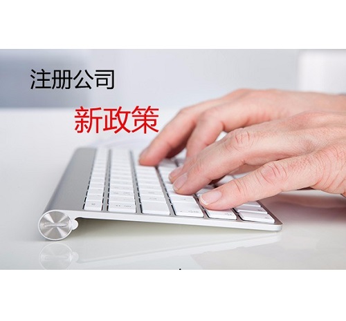 蘇州個(gè)體戶注冊(cè)辦理