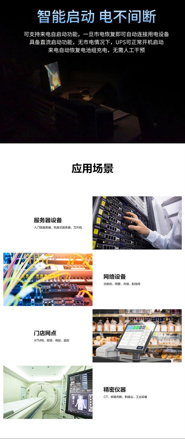 科华ups电源报价