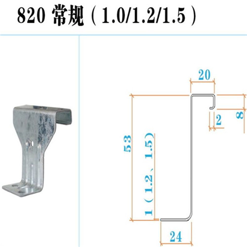 南宁820型彩钢板扣件