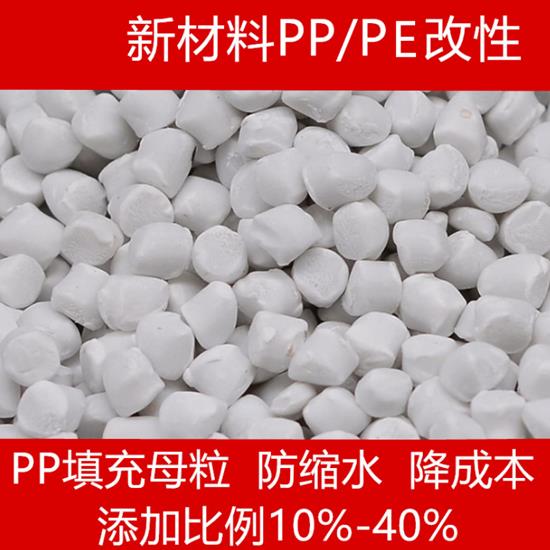 深圳PS抽粒填充母料出口销售 钙母粒