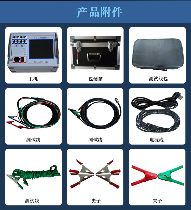 武汉架空线接地故障测试仪价格