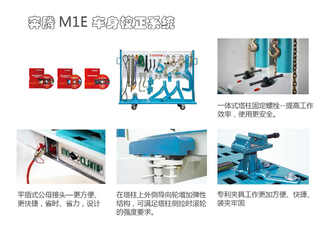 钣金大梁校正仪配件