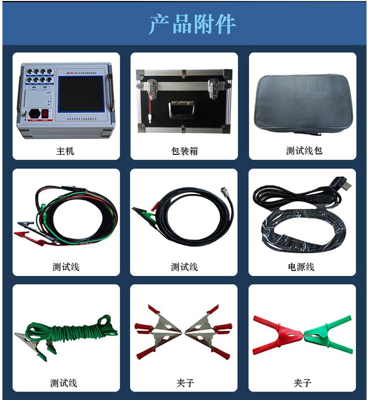 电能质量分析仪使用视频