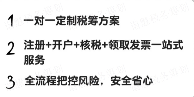 苏州税务筹划服务费 欢迎咨询 苏州诣慧信息技术供应