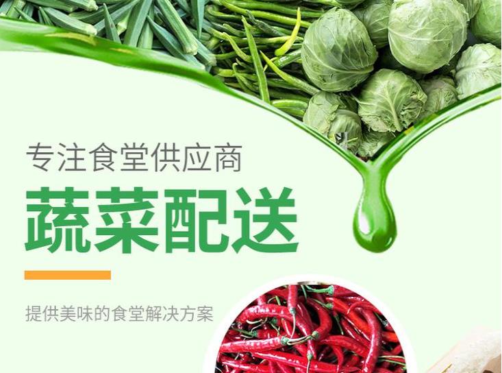 松崗新鮮蔬菜批發(fā)食堂送菜服務(wù)公司批發(fā)價格