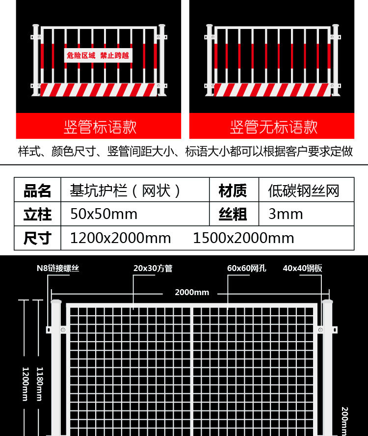 现货基坑围栏