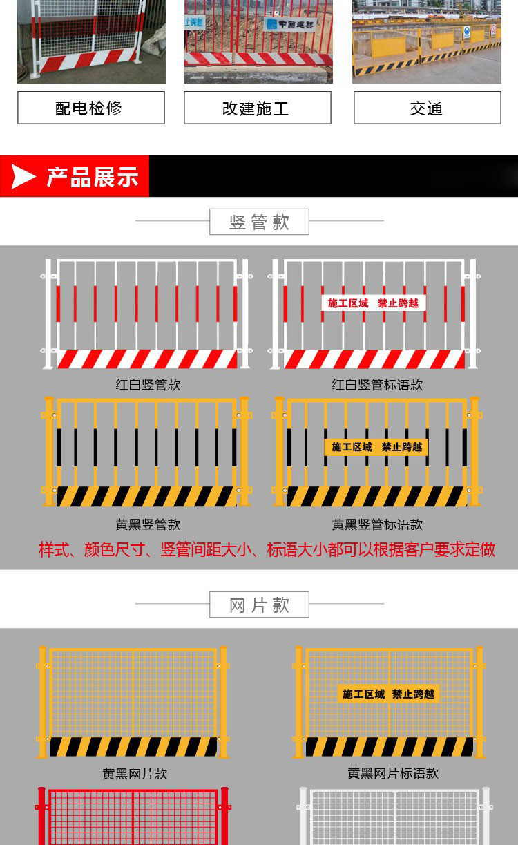 天水基坑护栏围挡