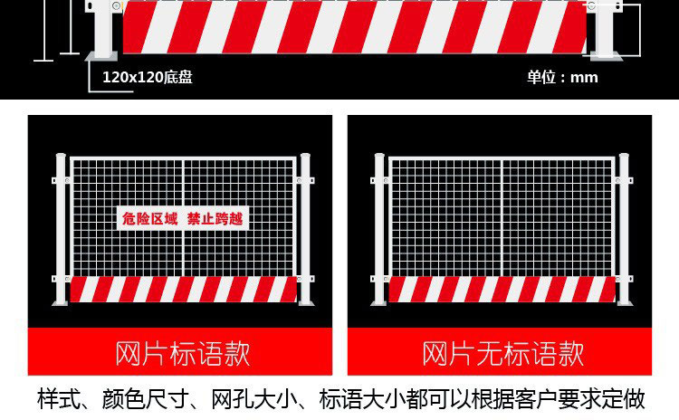 天水基坑护栏围挡