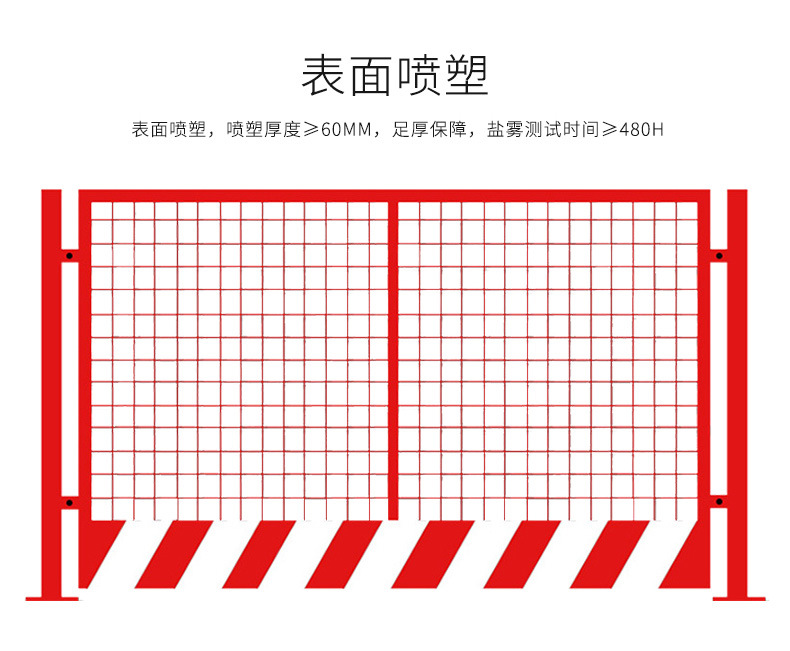 西宁基坑护栏围挡