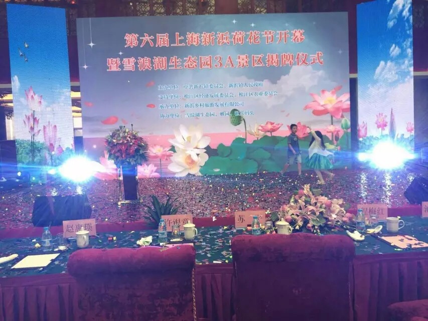 年會酒店AV設備布置 江浙滬閉幕慶典桁架搭建公司