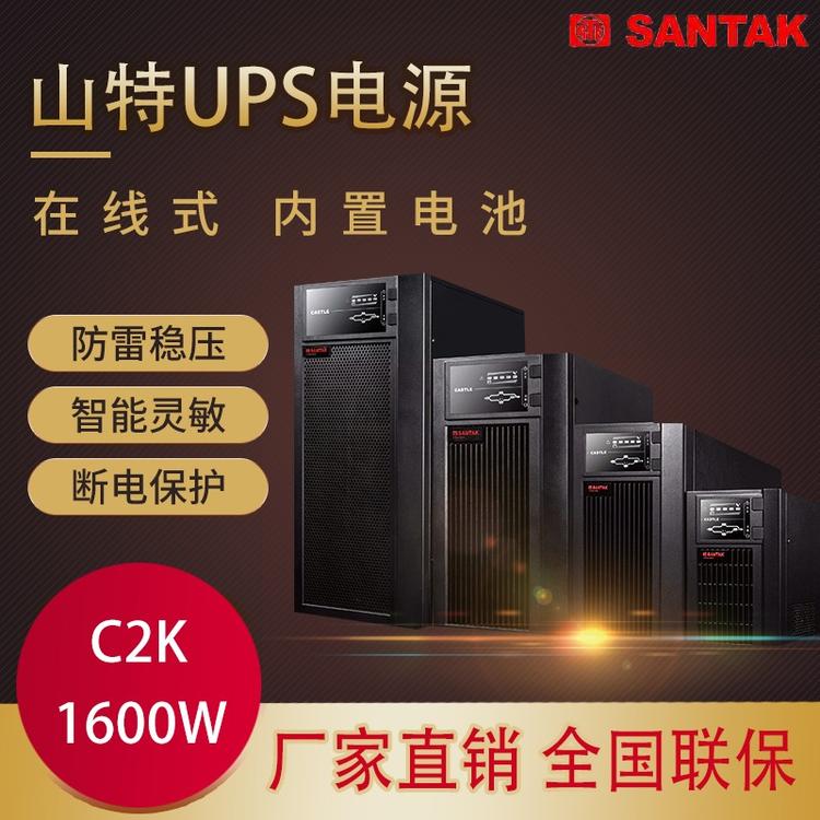 UPS不间断电源 促销价格