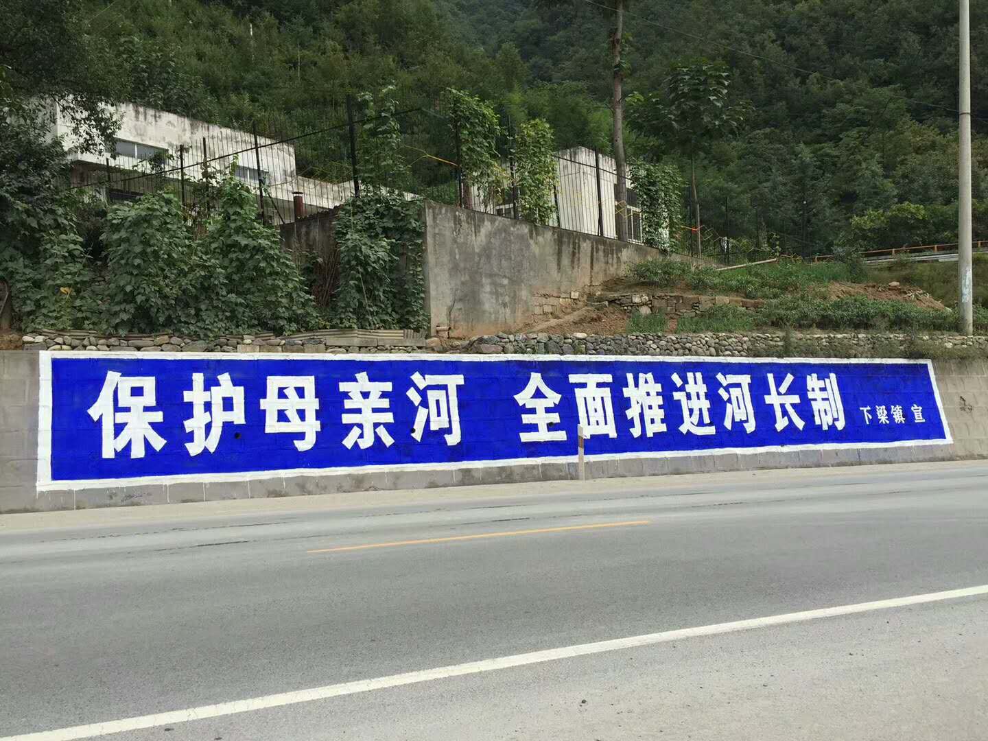 駐馬店鄉村墻體標語助力新農村統籌城鄉發展建設美好鄉村
