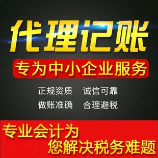 洪山代账公司-代理洪山公司建账报税-会计服务