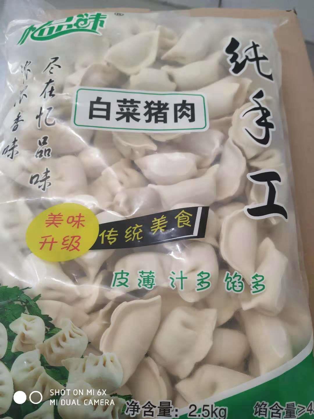 安徽纯手工水饺厂家