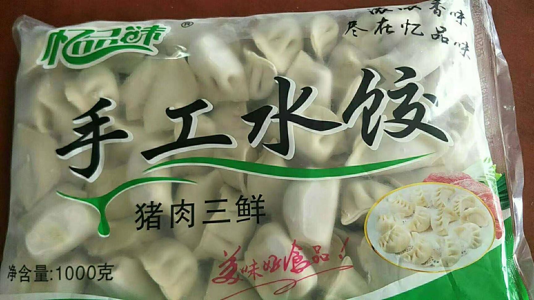 安徽纯手工水饺厂家