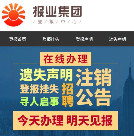邢臺日報辦理公告登報的是多少