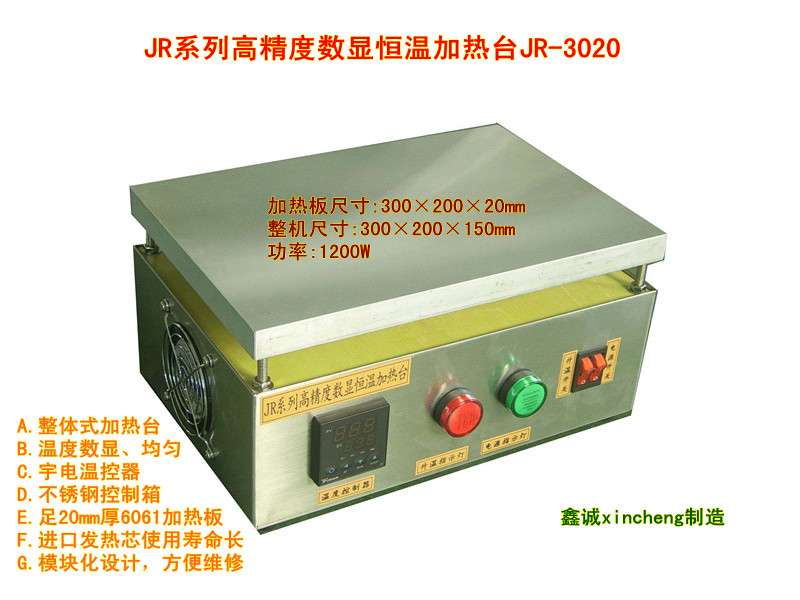 供應加熱臺，訂作加熱臺，恒溫加熱臺