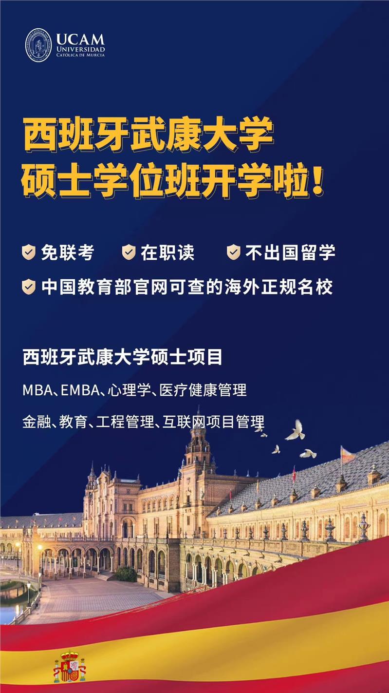 互联网管理MBA