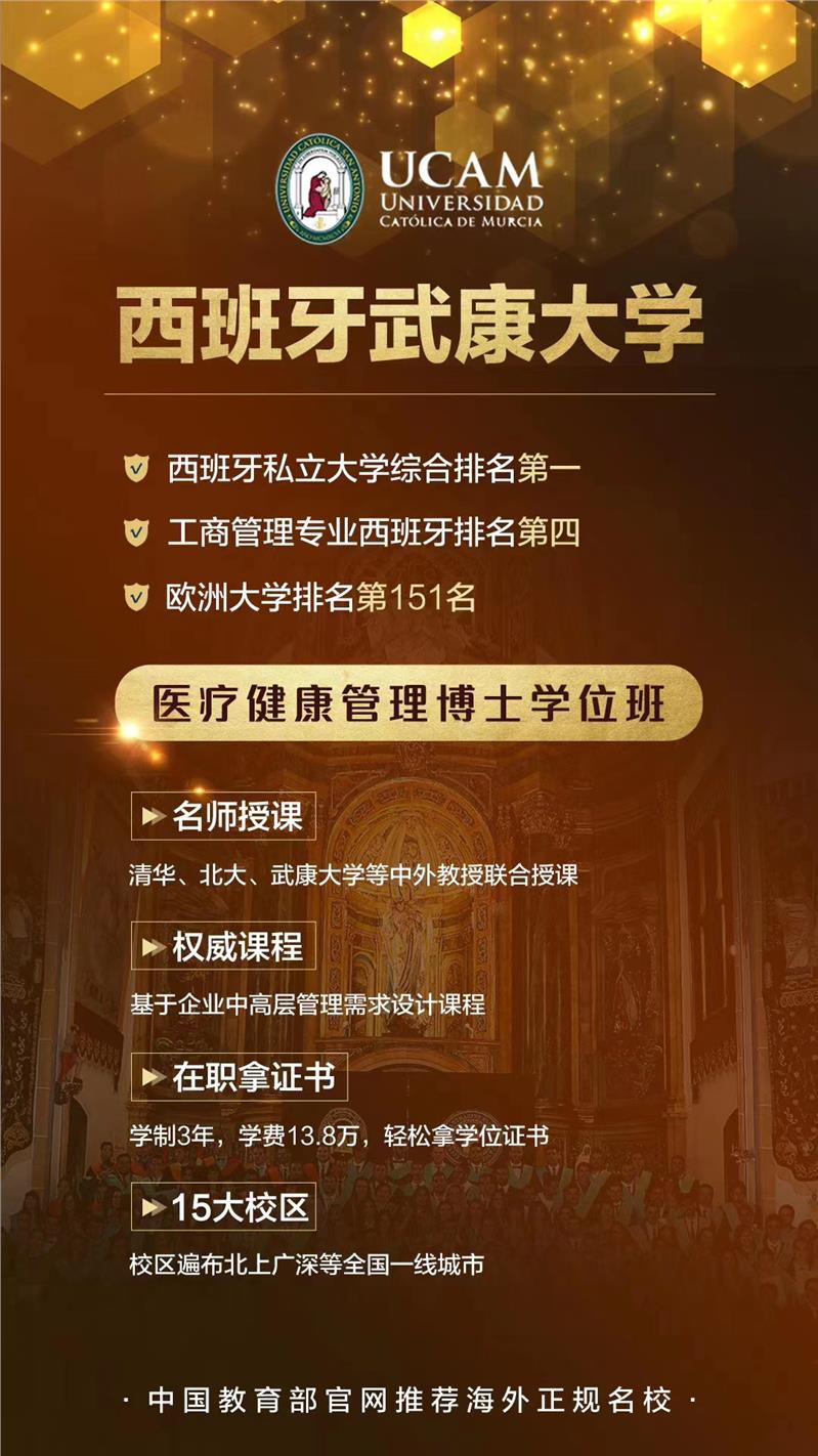 mba学习时间