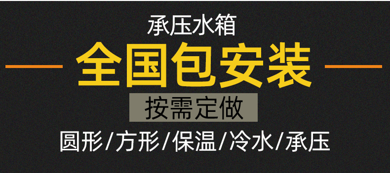 江门组合式方形承压水箱SUS食品级不锈钢板材