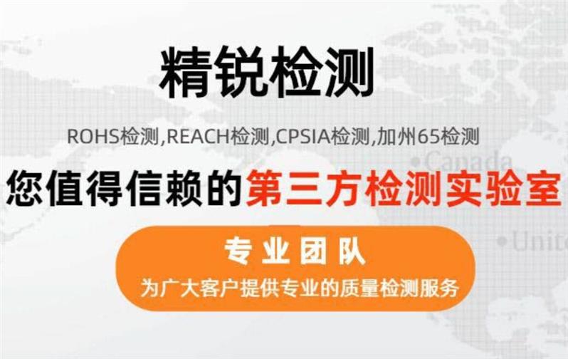 乌鲁木齐CPSC检测公司