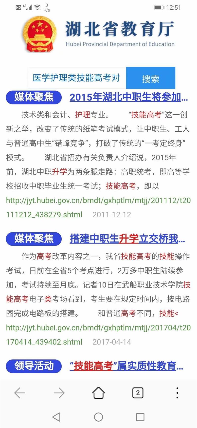 湖北口腔医学招生院校