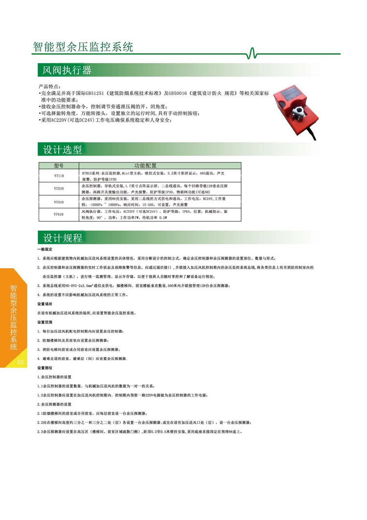 楼梯间可设定压差控制器